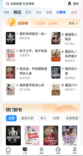 UC浏览器国际版