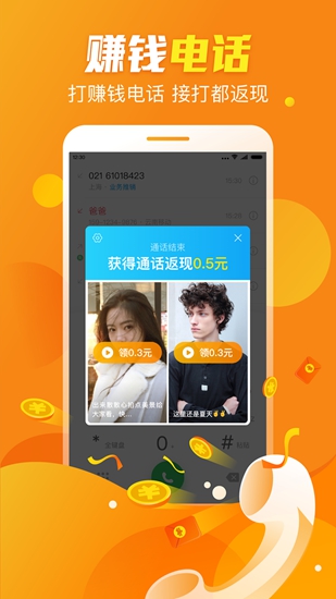 触宝电话老版本