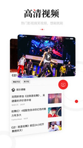 一点资讯职工版