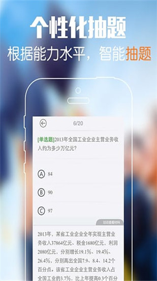 砖题库