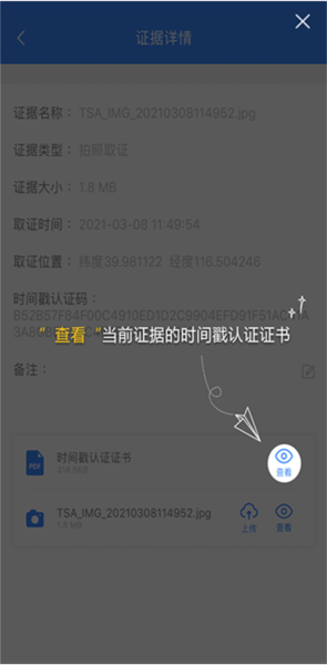 权利卫士图片