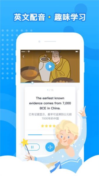 乐听说app图片3