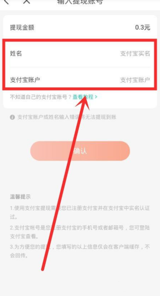 映客极速版软件截图10