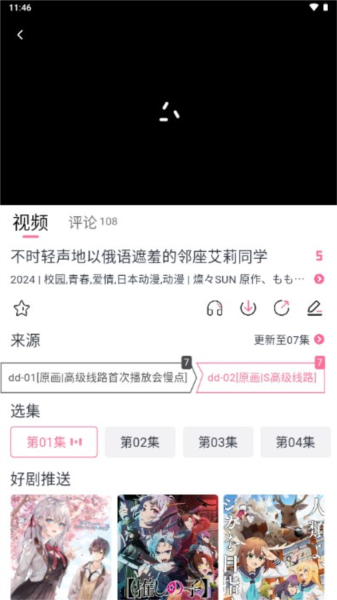 三号动漫app图片12