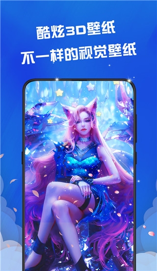 动态壁纸精灵4
