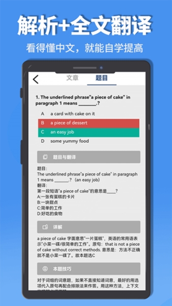 初中完形阅读图片3
