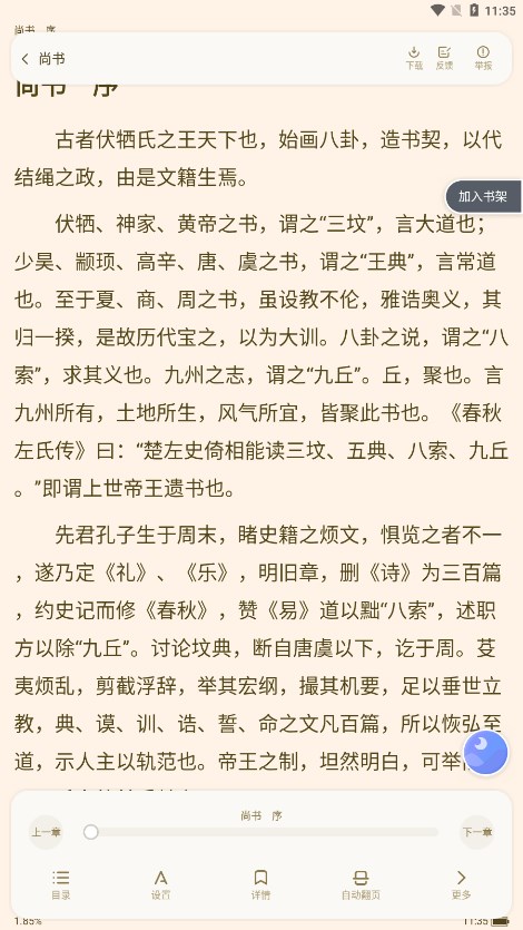 全民小说