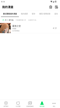 webtoon漫画