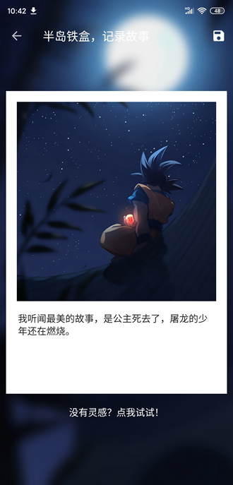 便捷下载图片4