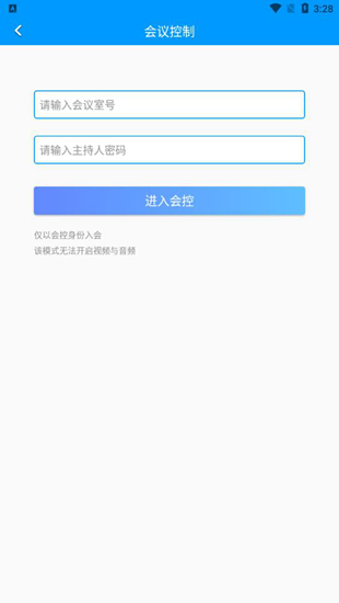 鹏云视讯APP图片