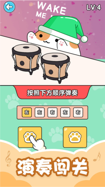 音乐猫咪游戏