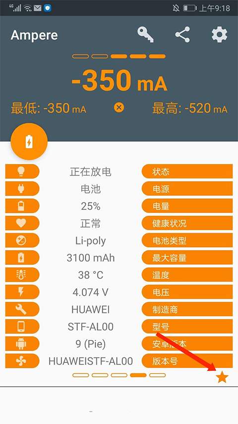 Ampere看充电多少图片2