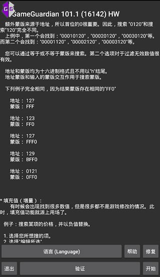 GG修改器历史老版本