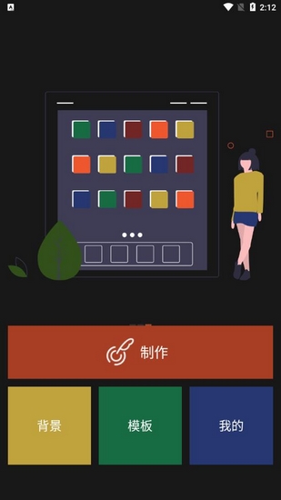 封面制作