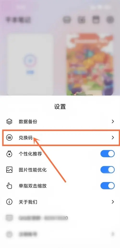 千本笔记