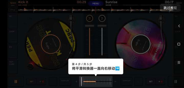 edjing图片5