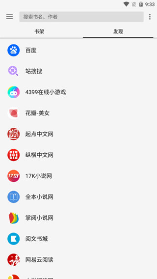 轻阅去广告版