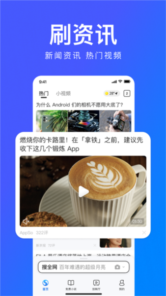 搜狗浏览器图片4