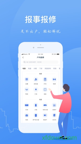 一应家园