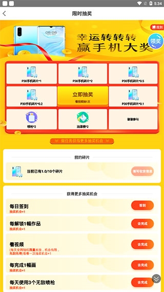 开心图图乐8