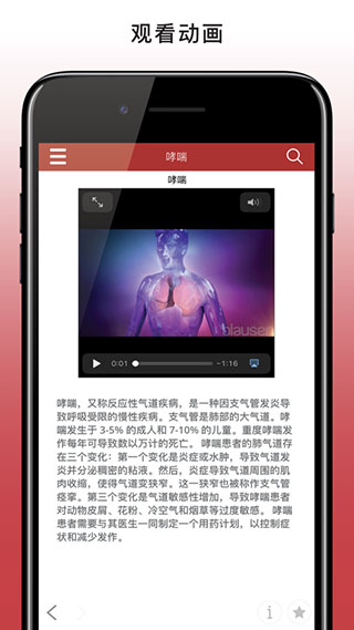 默沙东诊疗手册大众版
