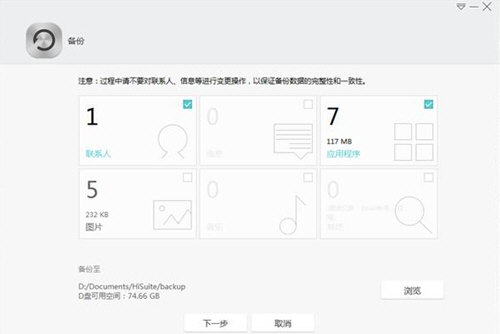 HiSuite华为手机助手