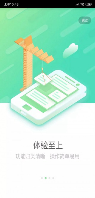 国寿e店网络版