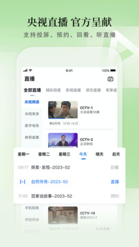 CCTV央小满平台
