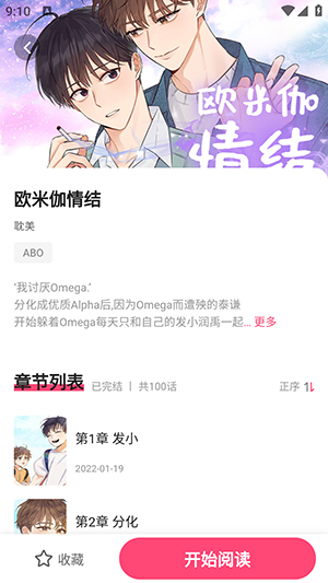 树洞漫画纯净版