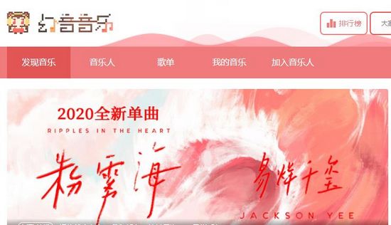 幻音音乐旧版本图片