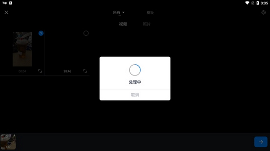 VN视频剪辑9