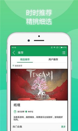 7723游戏盒子旧版本