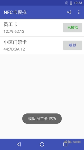 nfc卡模拟免root付费提取版