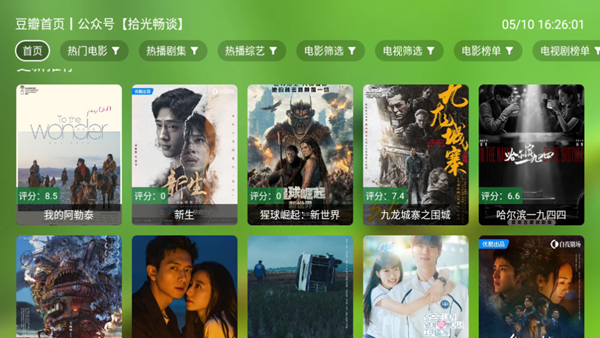 OK影视躺平版