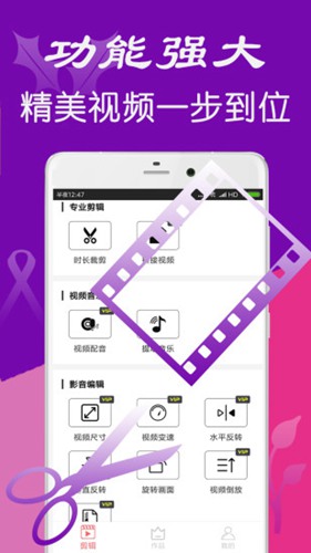 iMovie视频剪辑