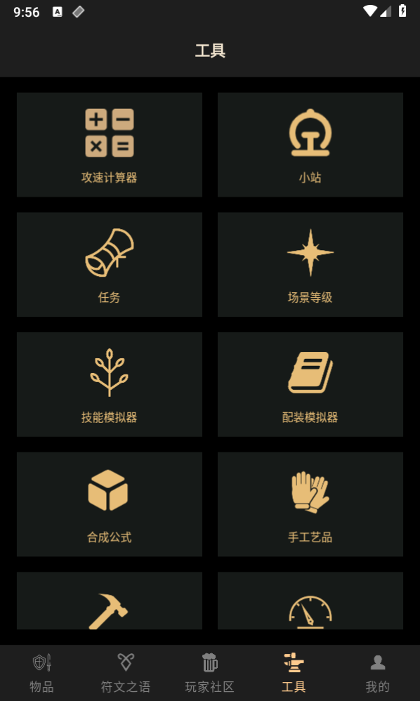 D2助手