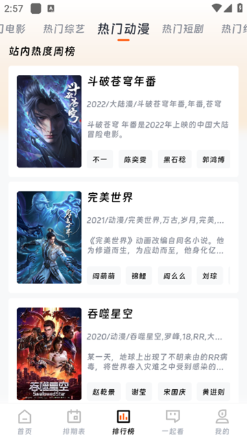 速映影院去广告去更新版