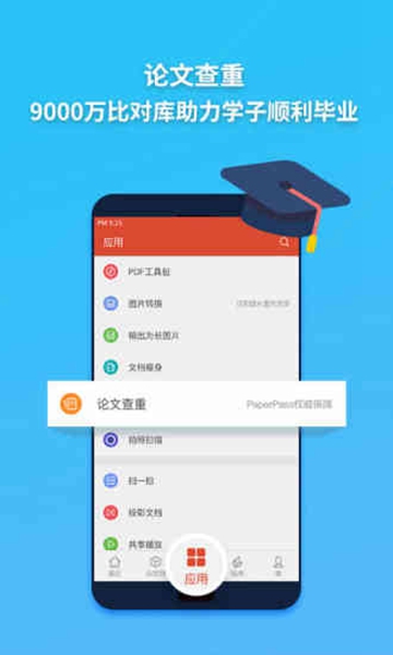 wps国际版