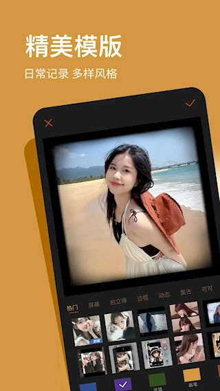 可可修图永久会员版