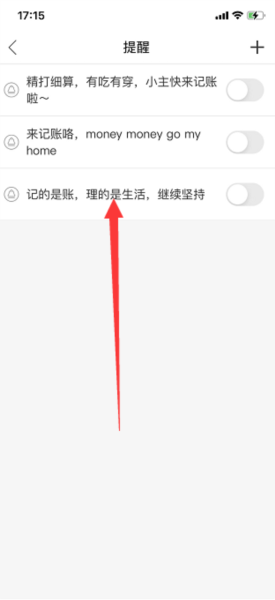 有鱼记账图片8
