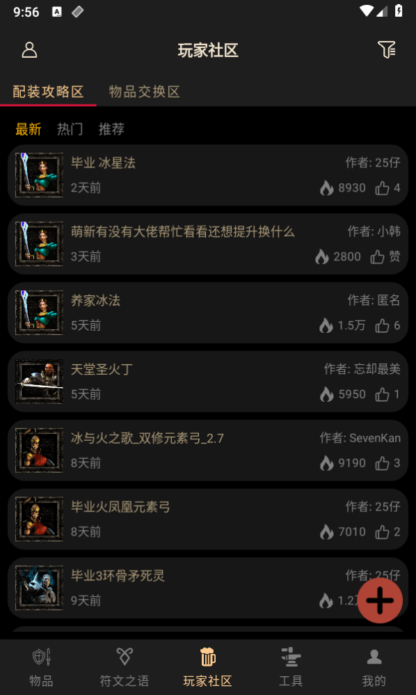 D2助手