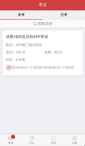 南琼考试