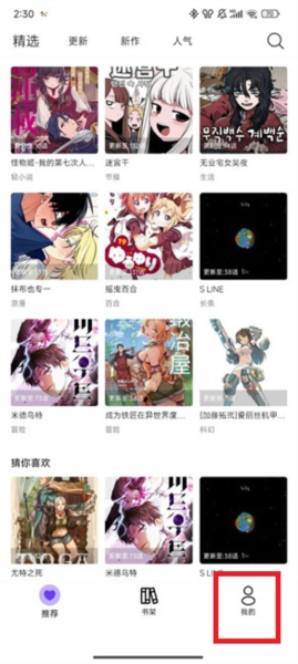 漫趣漫画图片2