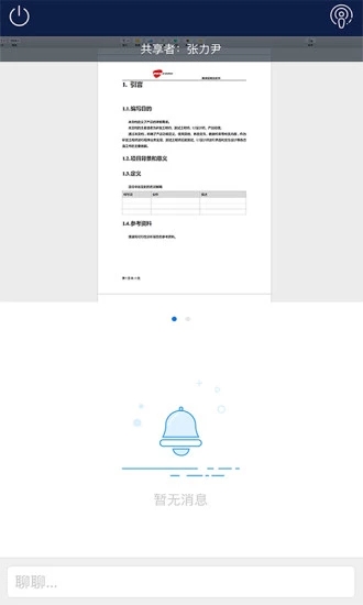 263视频会议