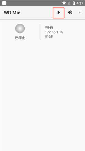 womic手机版图片8