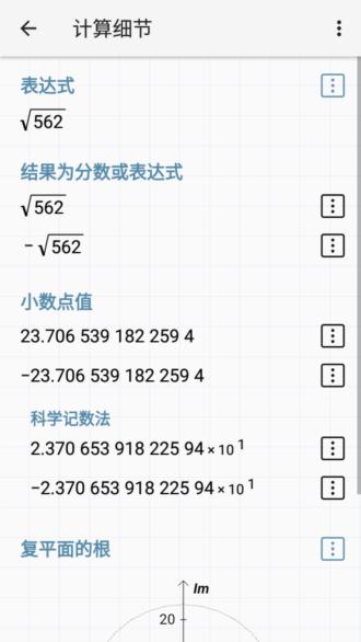 艾泰计算器图片2