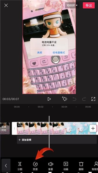 剪映老版本图片3