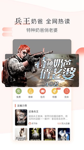 创别书城官方正版