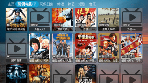DG影院4KAPP图片2