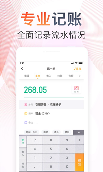 随手记去广告